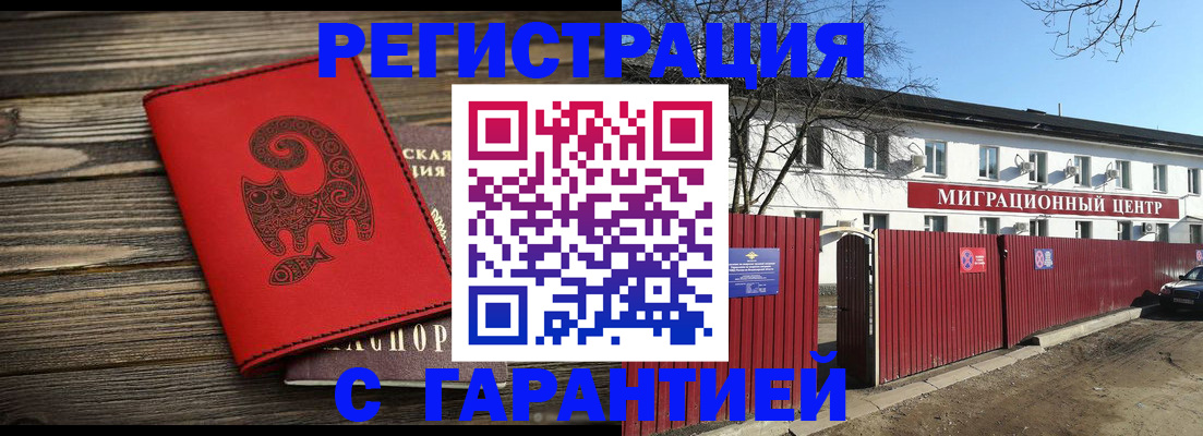временная регистрация для школы в Егорьевске