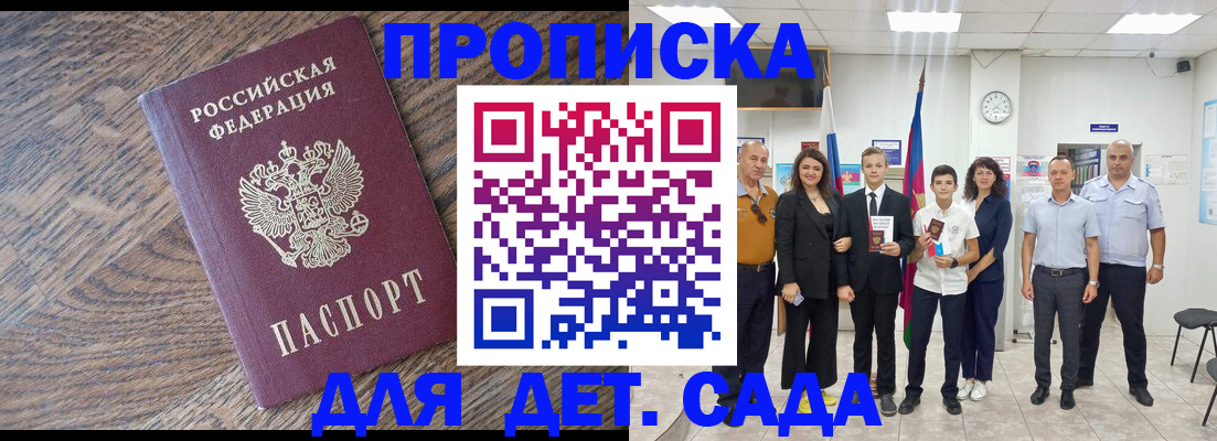 найти адрес прописки в Егорьевске